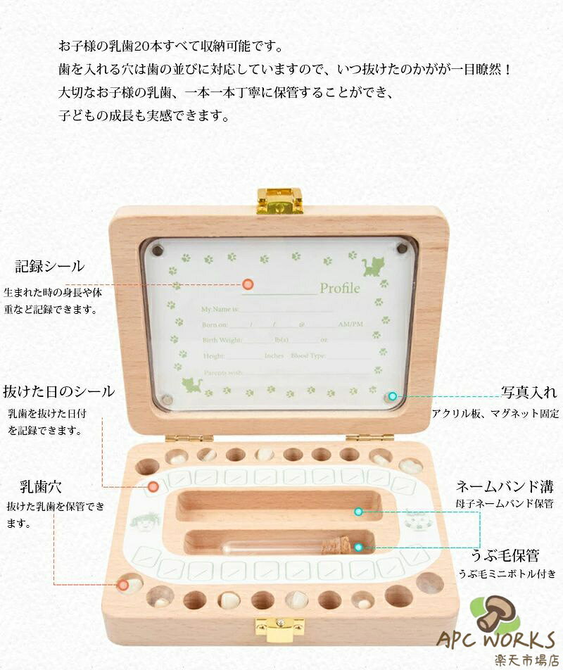 乳歯ケース 乳歯入れ 乳歯ボックス 日本語 写真入れ 子供の歯ケース ティースケー...