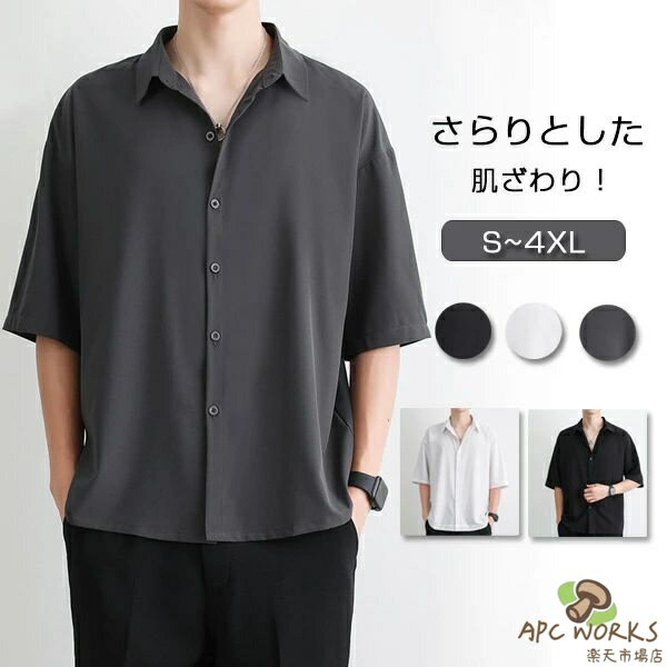Rakuten - シャツ メンズ 半袖 シャツ ゆったり さらりとした肌ざわり Tシャツ メンズ トップス シンプル 吸汗 無地 柔らかい トップス カジュアル 大きいサイズ ワイシャツ 春 夏 秋 5分袖 ブラック/ホワイト/グレー