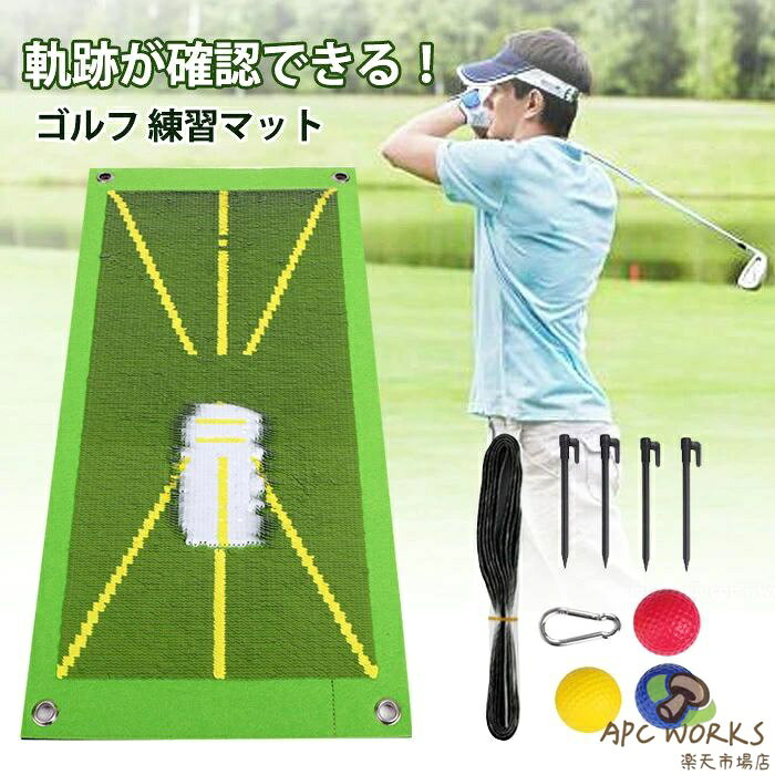 Practice Mat - ゴルフマット 軌跡が確認できる 練習用 ゴルフ 練習 マット 跡がつく 改良 ゴルフ練習器具 ゴルフ練習用マット ショットマット 素振り ゴルフ用品 練習場 はっきりしている跡 スイングマット 室内 自宅 屋外 素振り練習 持ち運び便利