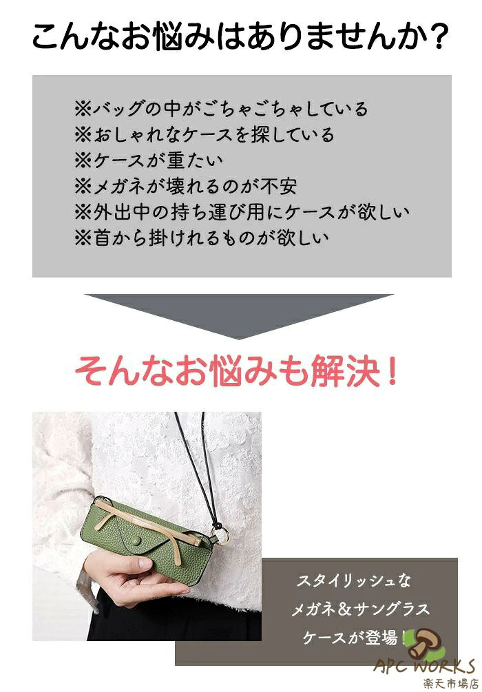 メガネケース おしゃれ 眼鏡ケース サングラスケース PUレザーケース PU革 高級感 ...