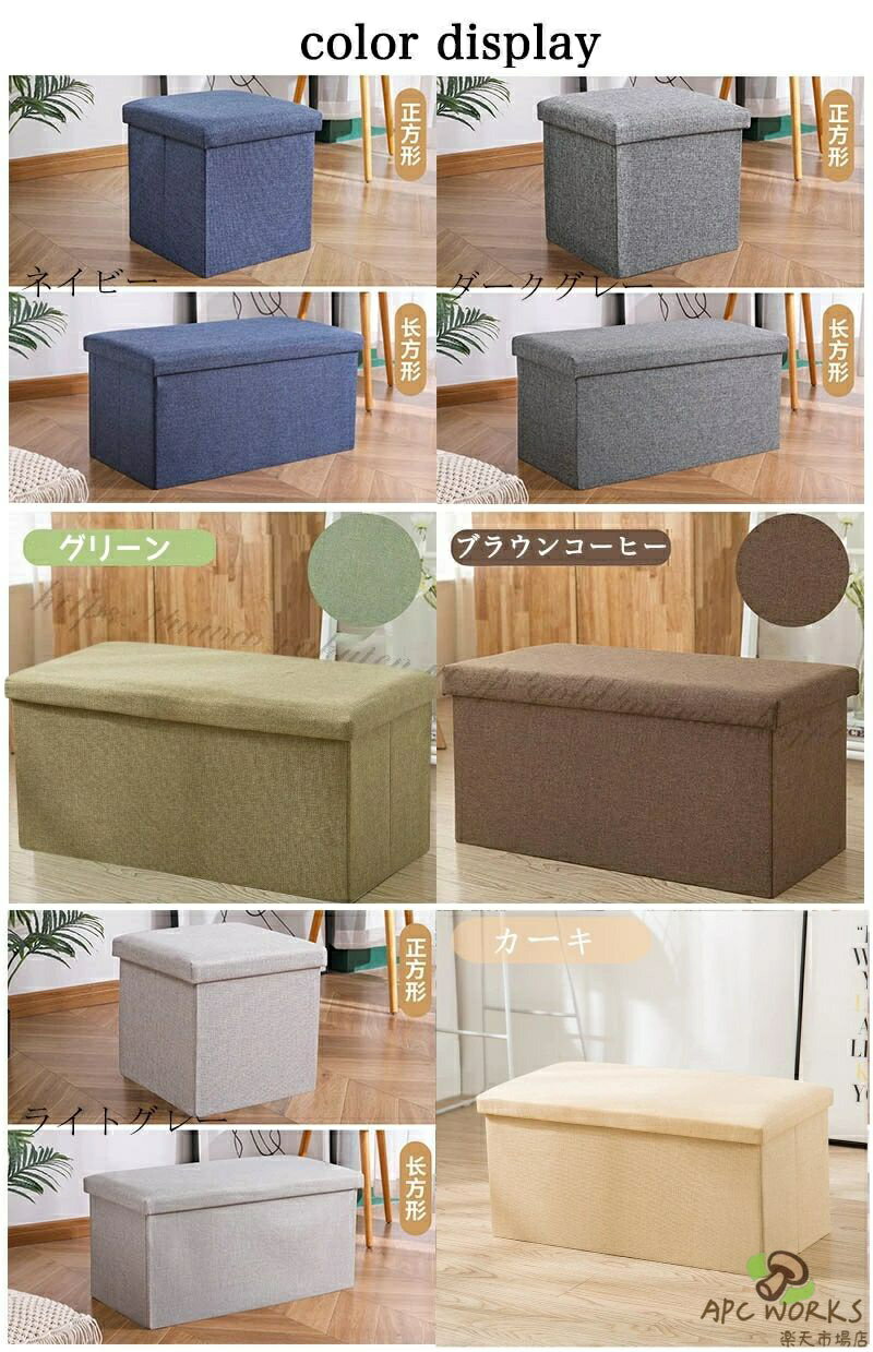 収納スツール 収納 スツール ベンチ ボックス 椅子 イス チェア オットマン 収納BO...