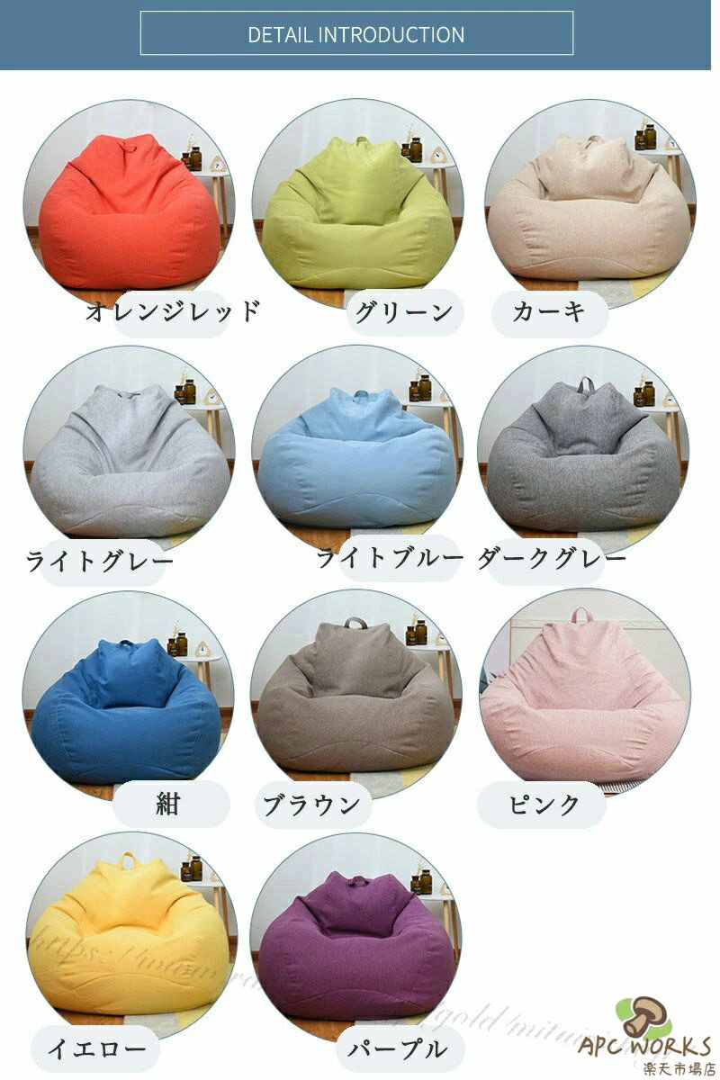 ビーズクッション カバー 4サイズ 単品 ビーズ クッションカバー 洗える ウォッシ...