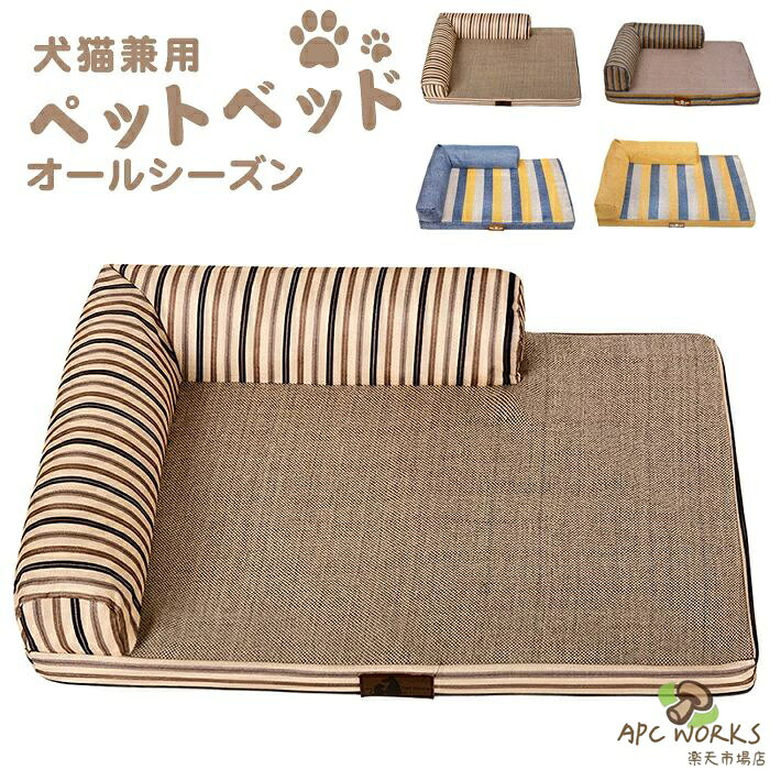 送料無料 ペットソファー ペットベッド 枕付きペットマット 高反発クッション 耐噛み 寝床 中型犬 大型犬 多頭飼い 子犬 老犬 介護用グッズ よい寝心地 滑り止め 洗える 春 夏 秋 冬