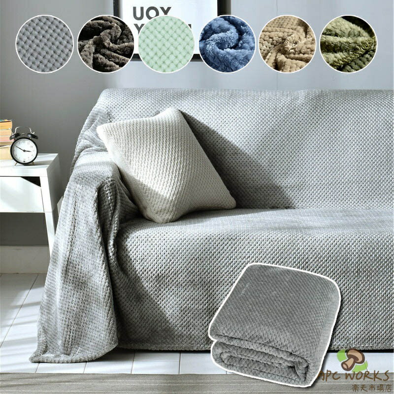 两个座椅 - マルチカバー ソファーカバー 肘付き 肘なし 全7色 北欧 洗える 1人掛け 3人掛け 2人掛け 無地 替えカバー 四季適用 汚れ防止 キズ防止 柔らかい 滑り止め ズレにくい ソファー マルチ カバー 一枚布 多目的 キルト ブランケット 秋冬 毛布 ひざ掛け 暖かい 寒さ対策