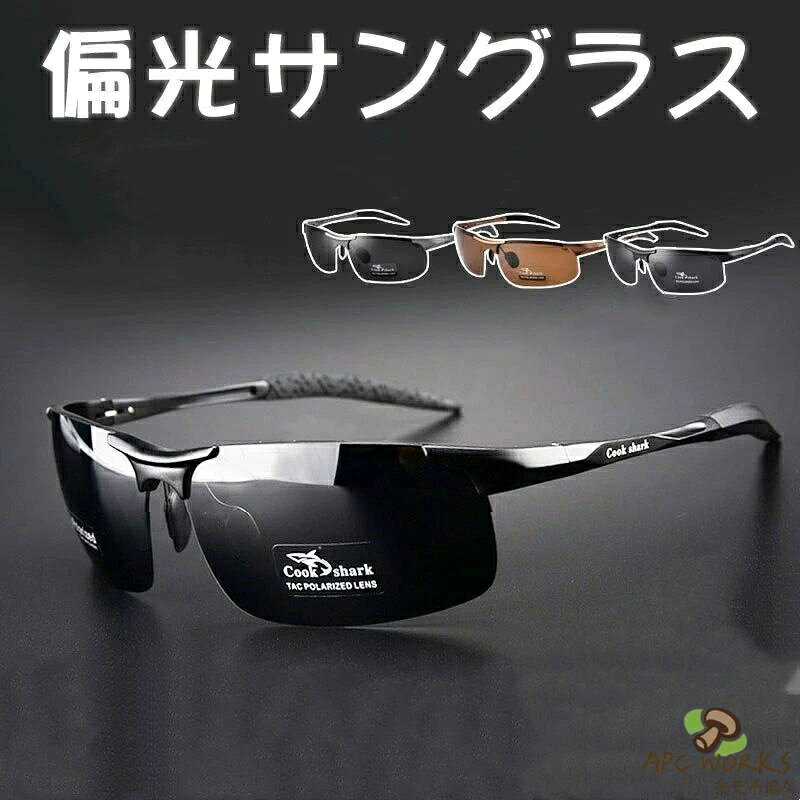 乐天商城 - スポーツサングラス メンズ 調光偏光サングラス 調光サングラス 偏光 調光 uvカット ゴルフ 釣りランニング 野球 自転車用サングラス