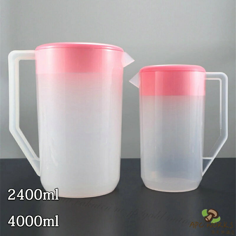 熱湯可　冷水筒　大容量　2.4L 4L 冷蔵庫の冷水筒 飲料水 お茶 炭酸 飲料ディスペンサー タンブラー 水筒 麦茶 お茶入れ パウダー飲料ディスペンサ 飲料　透明 ドリンクサーバー 大きい ピッチャー 家庭用　家族 一人暮らし ホテル レストラン 軽量 持ち運び便利 食洗機対応