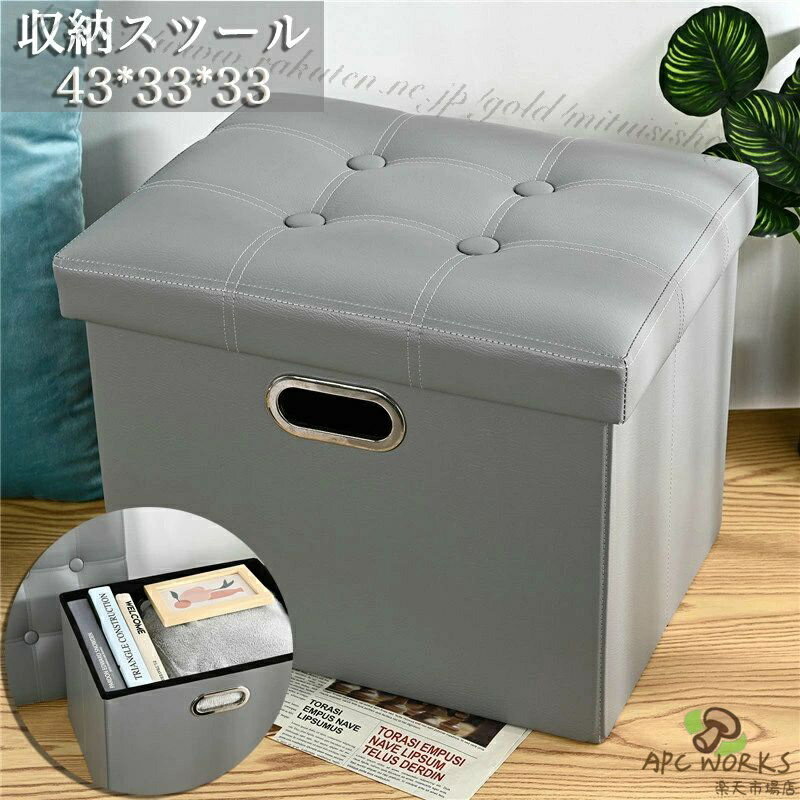 乐天商城 - 収納 スツール ベンチ 収納 BOX 収納ボックス 収納スツール ボックス 椅子 イス オットマン BOXチェア ファブリック 折りたたみ 小物収納 オットマン 足置き フタ付き ボックススツール 収納ベンチ リビングチェア 座れる 蓋付き おもちゃ箱 ボックスベンチ インテリア