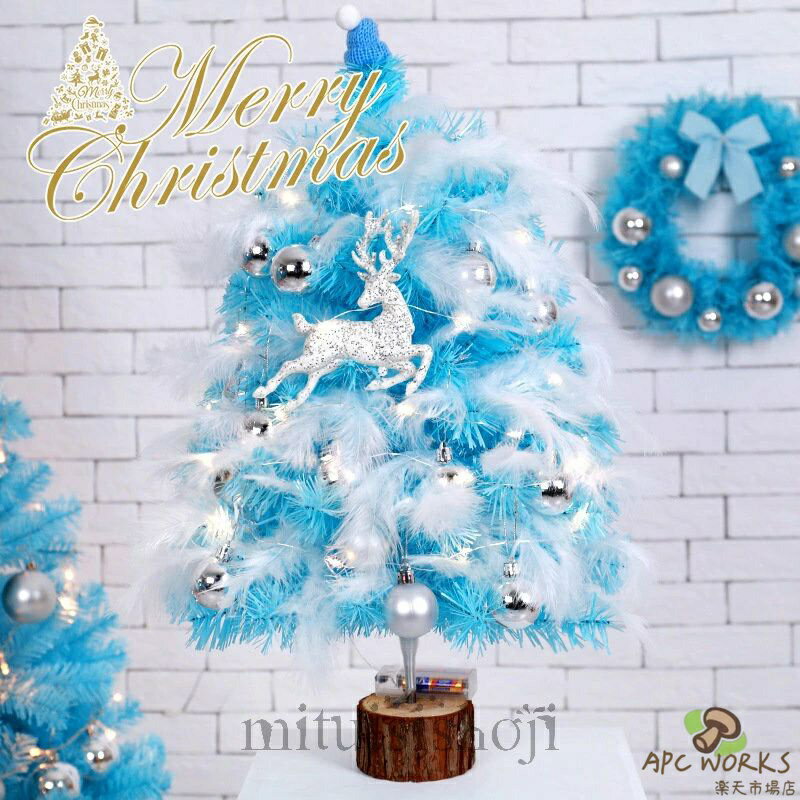 乐天商城 - 【送料無料】クリスマスツリー 卓上 45cm 60cm オーナメント付 飾りつけセット 電飾付き ブルー ピンク 飾り 飾付け クリスマス雑貨 電飾 おしゃれ ロマンチック 羽 インテリア クリスマス LEDライト付き ミニサイズ 店舗 会社 自宅 幼稚園 職場 Christmas Xmas 装飾 置物