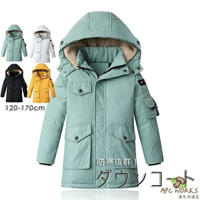 Coat - ダウンコート キッズ 子供服 男の子 女の子 アウター ダウンジャケット ダウンコート ロング 通学 キッズ服 防寒 秋冬 ジュニア アウター 冬 通園 アウトドア キッズ ジュニア 防寒保温効果抜群 ジャケット 130cm 140cm 150cm 160cm 170cm お出かけ 4colors【送料無料】