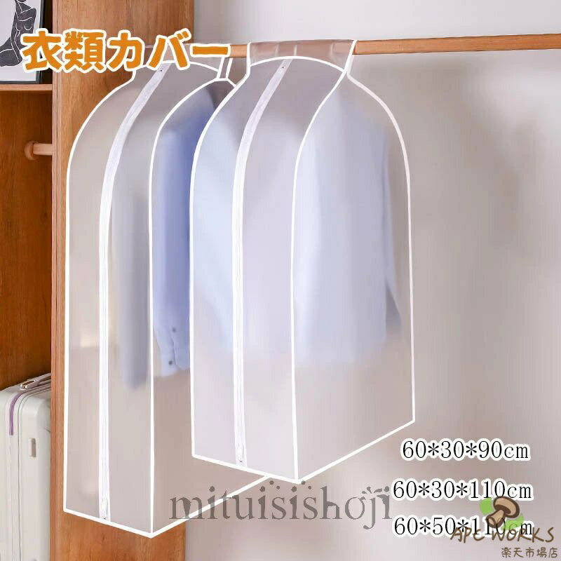 ����̵�� ���५�С� �ޤȤ�Ƽ�Ǽ 3�祻�å� �ե����ʡ��� ���������åȼ�Ǽ �ϥ󥬡� �ۥ���褱 �������С� �������С� ������ ���㥱�å� �����ץ� ����...