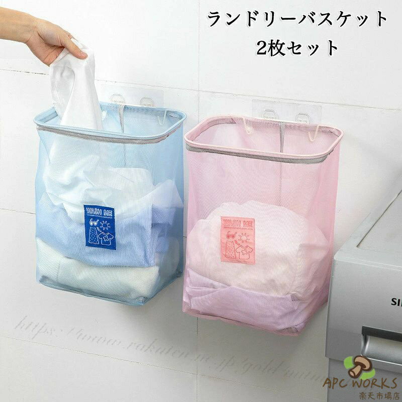 ランドリーバスケット 2枚セット ランドリーかご 洗濯かご 洗濯物入れ ランドリー 収納 脱衣かご 折り畳み式 洗濯ボックス 収納ボックス 衣類収納 持ち運び便利 収納バッグ 洗濯機と壁の間に収納でき 収納ボックス大容量 洗濯ボックス