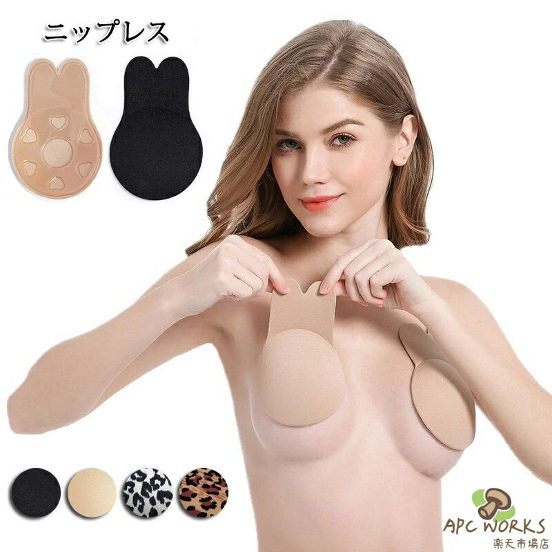 ヌードブラ プッシュアップブラ ニップレス シリコンブラ ヌーブラ 水着用 盛れる バストアップ ストラ..