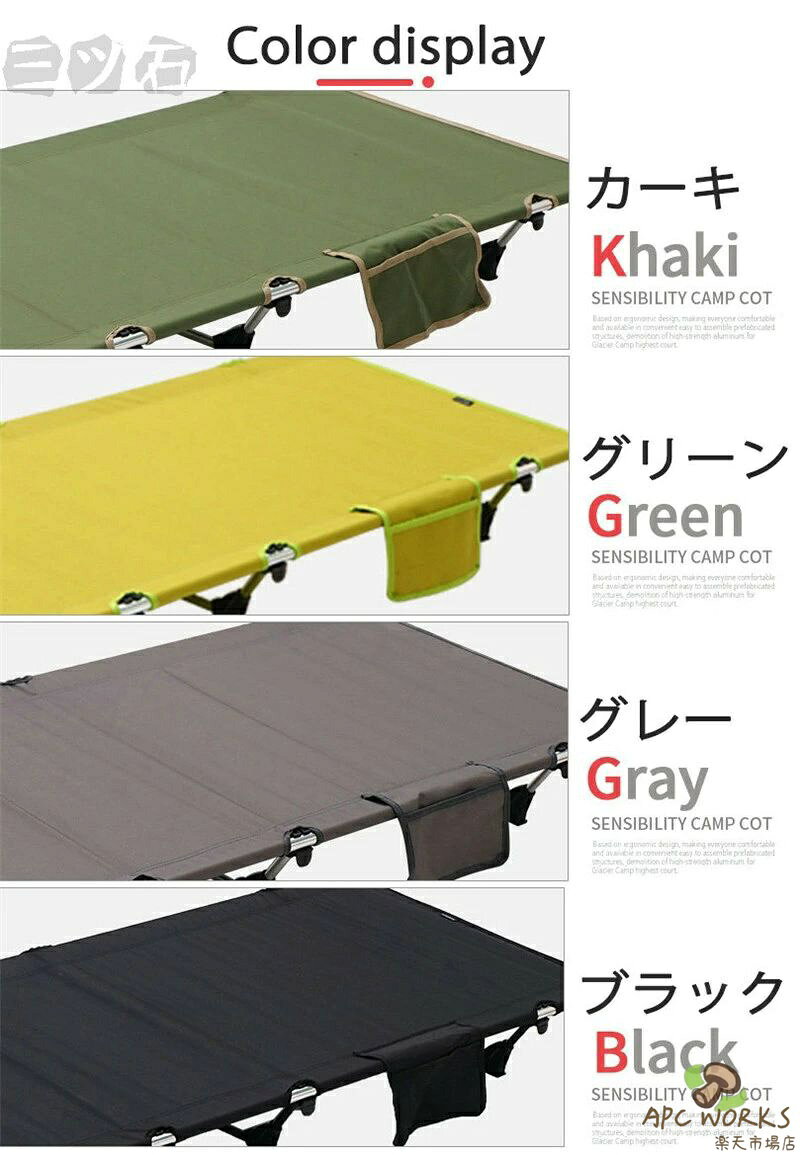 APC WORKS楽天市場店のコット ローコット キャンプ チェア 折りたたみイス コット アウトドア ハイテンション 軽量 キャンピングベッド アウトドア ベッド キャンプ用ベッド 折りたたみ ソロキャンプ ファミリーキャンプ 父の日 ギフト プレゼント 実用的｜アングル2