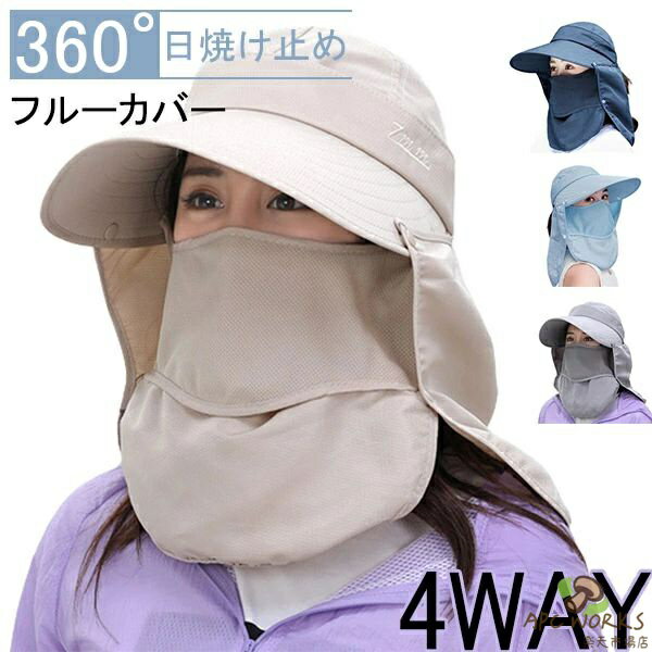 帽子 つば広ハット ガーデニング帽子 日よけ帽子 レディース UVカット ホコリよけ サンバイザー 紫外線対策 無地 リボン 遮光 通気性 防護帽 折畳み可 着脱可能 調節可能 農作業 自転車 アウトドア 日よけ 帽子 母の日 海 釣り 登山 THOM WILLS