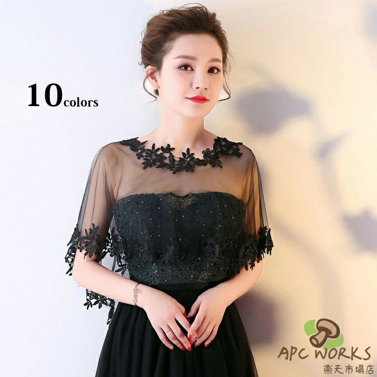 乐天商城 - 10色入 結婚式 ショール ボレロ パーティボレロ パーティーショール 結婚式ボレロ フォーマルショール ストール ビジューショール PJ021Y レッド　ブラック　オフホワイト　刺繍