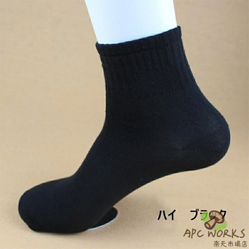 使い捨て 靴下 ソックス 同色10足セット 男女兼用 出張 旅行 必需 ハイ ロー 四季対応 24〜27cm 3colors ブラック ホワイト グレー