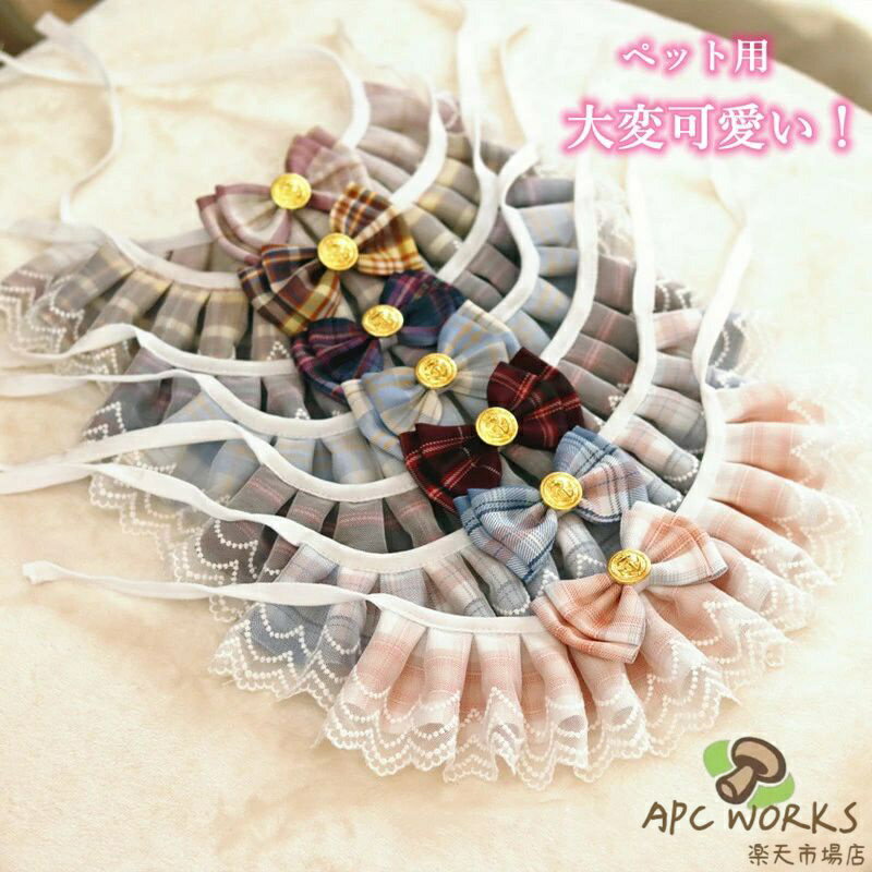 ペット用スタイ2点セット 小型犬 猫 首飾り チョーカー アクセサリー おしゃれ フリル レース おめかし 写真撮り道具 記念日フォト ゴージャス エレガント 可愛い ペット用品 2点セット