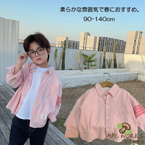 子供服 ネルシャツ ピンク シャツ トップス ジャケット 長袖 無地 男の子 女の子 おしゃれ キッズ服 子供 服 キッズ ガールズ 子供服 春 春物 幼稚園 小学生 子供シャツ 長袖シャツ 春秋 お揃い 兄弟揃い 姉妹揃い かっこいい お出掛け 通園 通学 ピクニック お花見