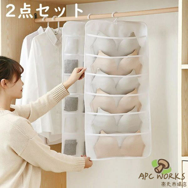 下着収納 吊り下げ収納 ポケット6 12 18個 緩い 2点セット 大容量収納 折りたたみウォールポケット 壁掛け 収納ボックス 収納バッグ 衣類 下着 靴下 パンツ ブラジャー ネクタイ ハンガー クリアポーチ 収納ラック オックスフォード生地