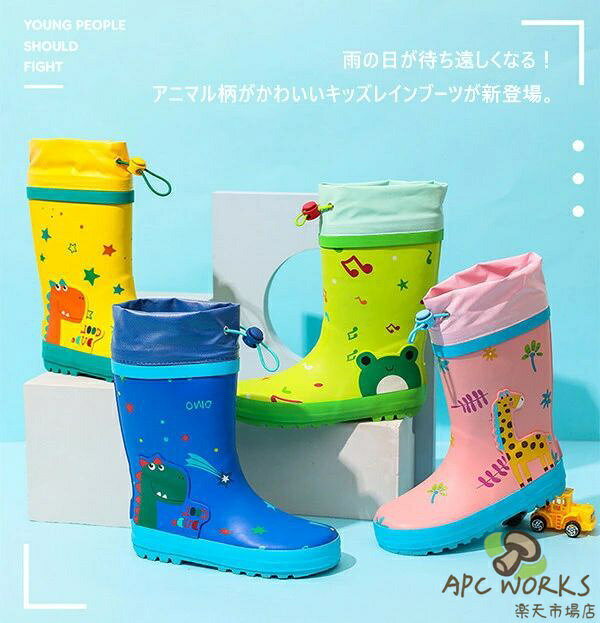 レインブーツ キッズ 4color おしゃれ 可愛い動物 キリン 恐竜 カエル 雨 梅雨 防...