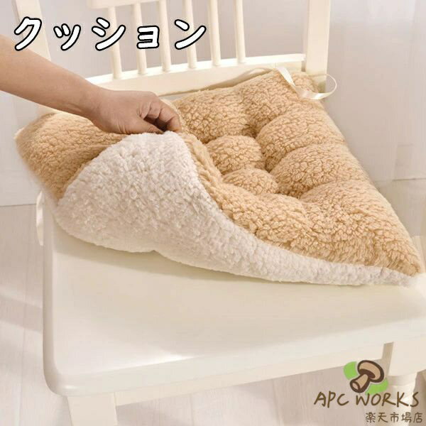 クッション 角型 固定可能 椅子 厚め 暖かい 冬 自家用 オフィス用 車用 学校 低反発 座布団 快適 床 かわいい おしゃれ シンプル ふわふわ もこもこ デザイン5種 柔軟 お祝い プレゼント