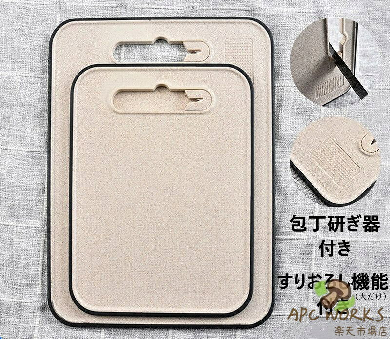 まな板まないた包丁研ぎ器付きすりお...