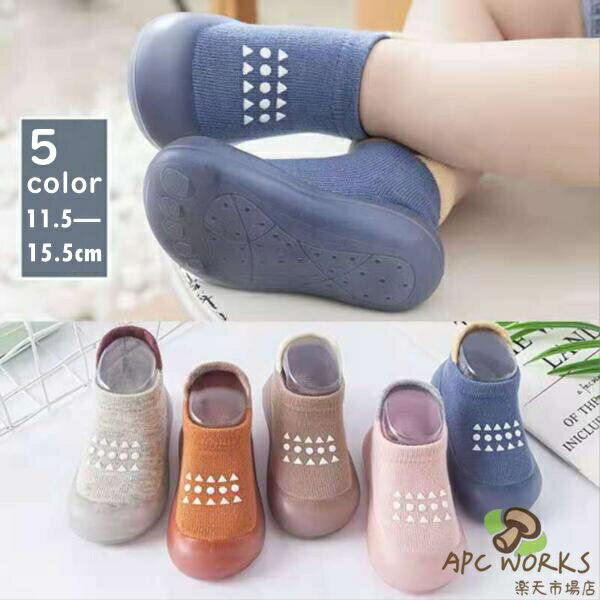 ルームシューズ 赤ちゃん靴 子供 トレーニングシューズ 男の子 女の子 洗濯機OK・速乾 軽量 裸足に近い ファーストシューズ プレシューズ 水遊びOK 公園 お出かけ 出産祝い 新生児 キッズソックス 柔らか 子供 可愛い シンプル プレゼント ギフト