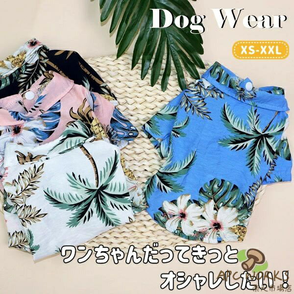 ������̵���ۥ������ ���ѥ����ϥ���� 4�� ������ XS S M L XL XXL ���� ������ �� ������ �ڥå��� �ϥ磻���󥷥�� Ⱦ���� ������ ��...