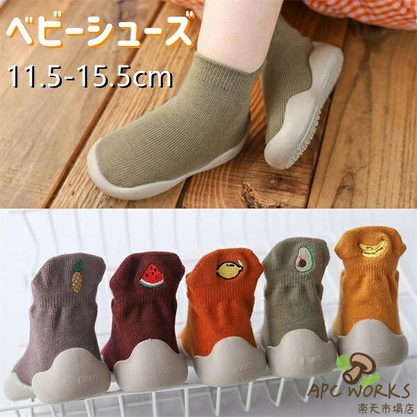 商品詳細 商品内容 ベビーフィート 生地 綿　TPRなど カラー 写真通り サイズ 11.5-15.5CM 商品紹介 ●くつ下と靴のいいとこどり！ くつ下より保護力があって滑らず安全。靴よりも軽くて価格もお手頃です。 ●汚れたら、洗濯機で洗えます！ 手洗いをオススメしますが、ネットに入れて、洗濯機の「ソフト洗いコース」などでも洗えます。 ●通気性に富み、軟らかく、軽い！ 通気穴があるので、熱がこもらずいつも快適♪　 軽いのでとっても歩きやすい！ ●室内履きのルームソックスに 室内での滑り止め用ベビーソックス代わりに。 よちよちあんよでまだ足がしっかりしていないときの足の保護にもなり、あんよの歩行練習に履くプレシューズをご検討の方にもおすすめです。 ●お外のお出かけに お出かけの際の抱っこ紐やベビーカーでの移動の際に。 くつ下部分がしっかり足首にフィットするので、移動時も脱げにくい仕様です。 公園遊び・砂場遊びの泥除けや足の保護に。保育園の登園・降園の通園靴下や靴代わりに。 ●性別と季節を問わない便利さ 男の子向け・女の子向けのカラーやデザインが豊富なベビー靴です。 男女問わないユニセックスデザインも多く展開しています。 ご注意 ■ご注意（必ずご確認ください） ●インポート商品について 当店では、国内外よりセレクトしたアイテムを取り扱っております。海外の商品につきましては各国の縫製基準をクリアしておりますが、日本の基準に比べ作りが大まかな部分がございます。 海外にて検品後、日本に到着後も当店にて検品をおこなっておりますが下記のような場合がございます。 ・縫製の糸の処理やボタンの縫い付けが甘い ・生地や付属品のインク臭 ・色違いの糸による縫製 ・柄合わせができていない ・製造、加工の際に生じる小さなシミやほつれ ・大まかな作りによる若干の形のゆがみ ・他繊維の混じりによる縫製 ・ベルトなどの穴の若干のゆがみ 以上のような場合での返品・交換はお受けできませんのであらかじめご了承くださいませ。 上記のような点が気になる方は海外製品をおすすめすることができませんので、あらかじめインポート商品をご理解頂きました上でのご購入をお願い致します。