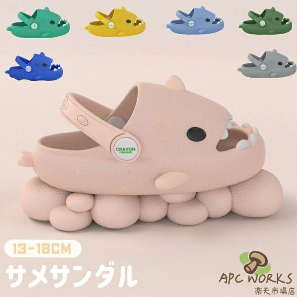 ●商品説明 商品内容：スリッパ 素材：EVA等 カラー：130#内寸：13cm 140#内寸：14cm 150#内寸：15cm 160#内寸：16cm 170#内寸：17cm 180#内寸：18cm 【材質】： EVA素材。汚れた時には、水でサッと洗ってひっくり返しておくだけですぐに乾き、簡単にキレイな状態に戻すことができます。 【創意】： 春と夏に使用するのに適していますロサメを原型として、独特な発想を発揮の上、可愛くて珍しいロサメのスリッパを生まれてきました！新しい製品には通常の現象である臭いがあります。換気の良い場所に1〜2日間放置すると、臭いが消えてしまいます。 【特性】： ユニークなかわいいロサメの形、柔らかく快適，EVA素材を使用し、安全性と環境保護，それはビーチスリッパだけでなく、家庭生活にも非常に適しています 【適用される場所】： お風呂、室内履き、ベランダ、ビーチサンダル、カフェや飲食店、ホテル、マッサージ店、スポーツの後やお風呂上り、シャワーの後などいろんな場合に大活躍！たくさんのお客様にに喜ばれているスリッパ。 【季節】： 春と夏に使用するのに適しています ■ご注意（必ずご確認ください） ●インポート商品について 当店では、国内外よりセレクトしたアイテムを取り扱っております。海外の商品につきましては各国の縫製基準をクリアしておりますが、日本の基準に比べ作りが大まかな部分がございます。 海外にて検品後、日本に到着後も当店にて検品をおこなっておりますが下記のような場合がございます。 ・縫製の糸の処理やボタンの縫い付けが甘い ・生地や付属品のインク臭 ・色違いの糸による縫製 ・柄合わせができていない ・製造、加工の際に生じる小さなシミやほつれ ・大まかな作りによる若干の形のゆがみ ・他繊維の混じりによる縫製 ・ベルトなどの穴の若干のゆがみ 以上のような場合での返品・交換はお受けできませんのであらかじめご了承くださいませ。 上記のような点が気になる方は海外製品をおすすめすることができませんので、あらかじめインポート商品をご理解頂きました上でのご購入をお願い致します。