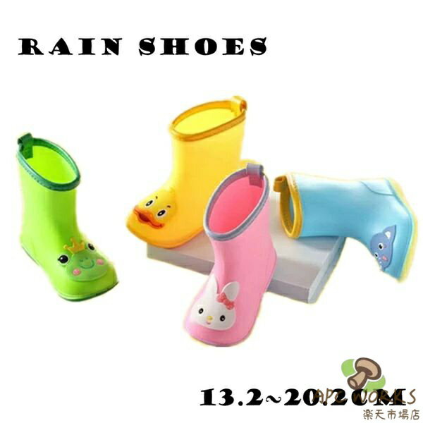 乐天商城 - 子供レインブーツ レインシューズ　梅雨対策　長靴 動物 キッズ ジュニア 防水 雨靴 男の子 女の子 キッズ おしゃれ ラバーシューズ 可愛い 子ども長靴 レイン ブーツ ボーイズ 女の子　靴 雨具 子供 子供長靴　 xz016w