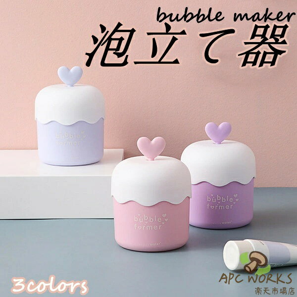 洗顔泡立て器 大容量 洗顔用 フェイスクレンジングフォーマー マイクロバブルフォーマー あわわ泡立て器 敏感肌 スキンケア 石鹸ネット 泡洗顔 泡立て器 洗顔フォーム ポータブル シャワー・風呂・顔・シャンプー バブル