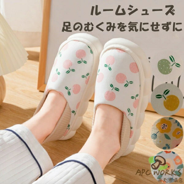 Rakuten - スリッパ かかと付き レディース ルームシューズ 妊娠中 マタニティ 妊婦用 通気性 良好な柔軟性 靴 オフィス 滑り止め 足のむくみ対応 シューズ 疲れない ルームシューズ 静音 浮腫み 産後 入院 春 夏 秋 冬 おしゃれ 部屋 軽量 可愛い 部屋履き ギフト プレゼント