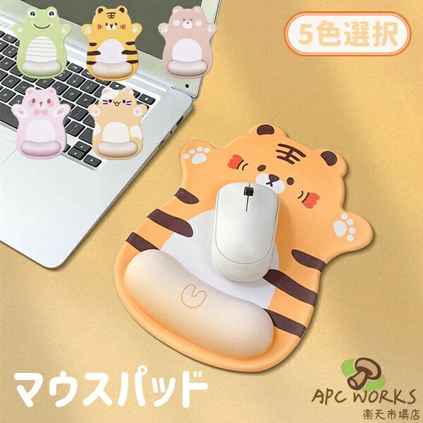 Wristless - マウスパッド 手首の負担を軽減してくれる リストレスト 可愛い 動物 韓国 大人 女性 女の子 女性用 クッション 柔らかい ストレスフリー イラスト パソコン 周辺機器 リモートワーク 雑貨 学生 オフィス 仕事 PCゲーム 在宅ワーク