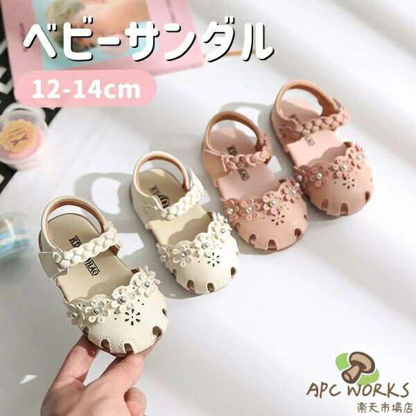 ●商品説明 商品内容：ベビーサンダル 素材：PU/ゴム底等 カラー：写真通り サイズ：15#内寸：12cm 16#内寸：12.5cm 17#内寸：13cm 18#内寸：13.5cm 19#内寸：14cm 【季節】： 春と夏に使用するのに適しています ■ご注意（必ずご確認ください） ●インポート商品について 当店では、国内外よりセレクトしたアイテムを取り扱っております。海外の商品につきましては各国の縫製基準をクリアしておりますが、日本の基準に比べ作りが大まかな部分がございます。 海外にて検品後、日本に到着後も当店にて検品をおこなっておりますが下記のような場合がございます。 ・縫製の糸の処理やボタンの縫い付けが甘い ・生地や付属品のインク臭 ・色違いの糸による縫製 ・柄合わせができていない ・製造、加工の際に生じる小さなシミやほつれ ・大まかな作りによる若干の形のゆがみ ・他繊維の混じりによる縫製 ・ベルトなどの穴の若干のゆがみ 以上のような場合での返品・交換はお受けできませんのであらかじめご了承くださいませ。 上記のような点が気になる方は海外製品をおすすめすることができませんので、あらかじめインポート商品をご理解頂きました上でのご購入をお願い致します。