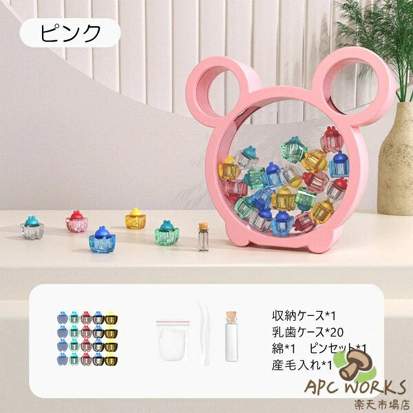 乳歯ケース 乳歯入れ 赤ちゃん ベビー 可愛い 3color クマ くま 記念 子供 男の子 ...