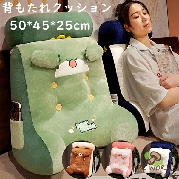 ●商品説明 素材： PP綿　ポリエステルなど 商品内容：　 サイズ：50*45*25cm カラー：（写真通り） 商品説明：　 おしゃれでかわいい、筒型の枕付き三角クッションです。 ソファに置いて、肘置きにしたり枕にしたりして使用するのにちょうどいい傾斜とサイズです。 自分にピッタリの位置に置けるのでリラックス効果もアップです。 サイドにスマホやリモコンを入れるのに便利なポケット付きです。 カバーは外して取り外し 洗えるカバーのでお手入れもラクラクです。 シンプルで家庭用、ベッドやソファー、病院、ホテル、ソファベッド、窓、ソファー、パーティー、屋外で理想的です。 インポート商品について 当店では、国内外よりセレクトしたアイテムを取り扱っております。海外の商品につきましては各国の縫製基準をクリアしておりますが、日本の基準に比べ作りが大まかな部分がございます。 海外にて検品後、日本に到着後も当店にて検品をおこなっておりますが下記のような場合がございます。 ・縫製の糸の処理やボタンの縫い付けが甘い ・生地や付属品のインク臭 ・色違いの糸による縫製 ・柄合わせができていない ・製造、加工の際に生じる小さなシミやほつれ ・大まかな作りによる若干の形のゆがみ ・他繊維の混じりによる縫製 ・ベルトなどの穴の若干のゆがみ 以上のような場合での返品・交換はお受けできませんのであらかじめご了承くださいませ。 上記のような点が気になる方は海外製品をおすすめすることができませんので、あらかじめインポート商品をご理解頂きました上でのご購入をお願い致します。
