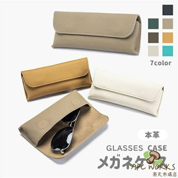 Glasses Accessories - 本革 メガネケース 眼鏡ケース ソフト 柔らかい 裏地付き ストラップ付き シンプル 軽量 コンパクト サングラス 眼鏡カバー めがねケース 老眼鏡ケース メガネ入れ 眼鏡 ケース おしゃれ レディース メンズ プレゼント
