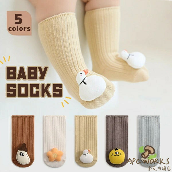 Shoes - ベビー 靴下 新生児 靴下 赤ちゃん ソックス 男の子 女の子 春 夏 秋 冬 ベビー用品 柄 くま くすみカラー 出産準備 出産祝い ギフト プレゼント 子供 可愛い 厚底 柔らかい トレーニング 靴下 通気性 出産祝い 滑り止め
