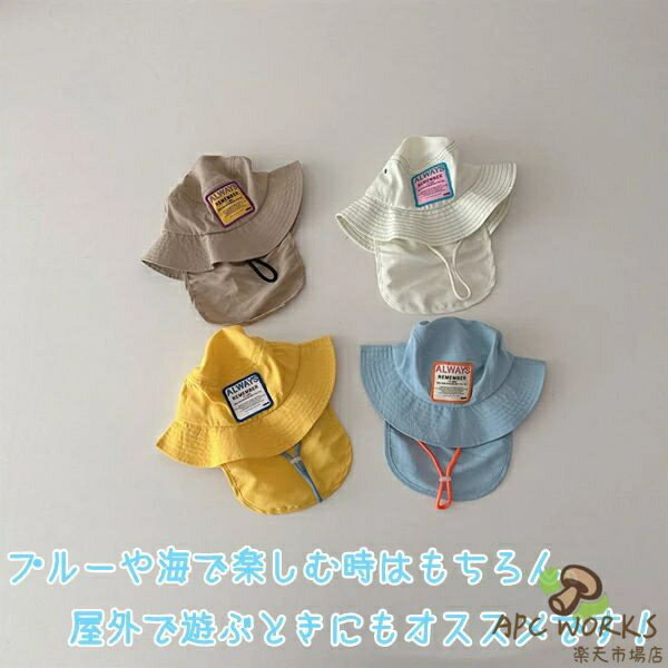 乐天商城 - 日よけ帽子 サンハット ビーチハット 通園 通 海 公園 水遊び アウトドア プール 学 紫外線対策 子供 あご紐つきアクアハット キッズ ベビー 赤ちゃん 男の子 女の子 アクアキャップ 日除け帽子 日よけ キッズ帽子 ベビー帽子 ガールズ ボーイズ お揃い