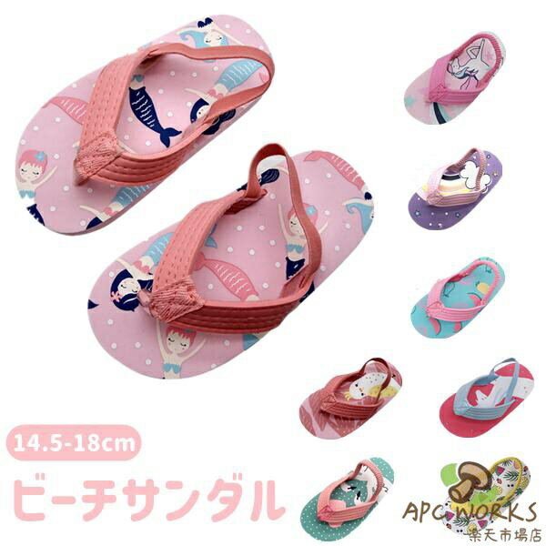 キッズ ビーチサンダル トングサンダル サンダル ビーチシューズ 子供靴 夏 動物 可愛い キッズ ビーサン トングタイプ ルームシューズ シャワーサンダル 子供用サンダル 幼稚園 小学生 春夏用