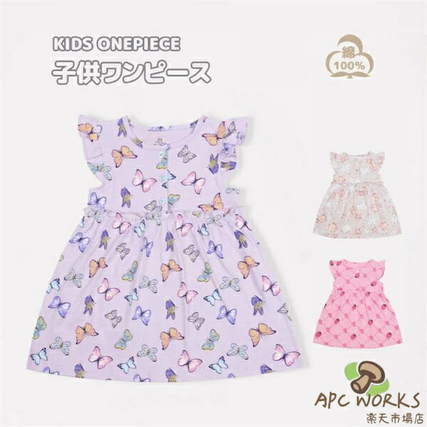 子供ドレス キッズワンピース 子供ワンピース ワンピース カジュアル キッズ 姉妹 キッズ服 ルームウェア 部屋着 姉妹揃い お誕生日会 遊園地 お食事 夏 シンプル 可愛い ドレス お揃い 子ども 女の子 ベビー dress 子ども服 おしゃれ