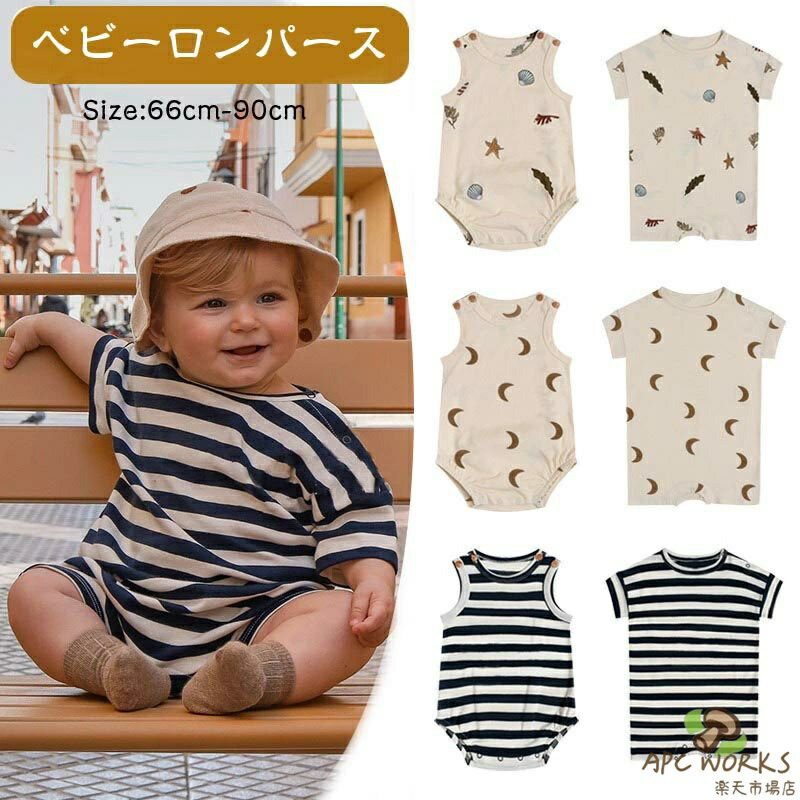 【送料無料】ベビー服 ベビーパジャマ 半袖 ノースリーブ パジャマ風ロンパース 肌着 新生児服 キッズ服 子供服 新生児 赤ちゃん 幼児 コットン 男の子 女の子 可愛い かわいい 夏服 夏 赤ちゃん ルームウェア 通園 幼稚園 出産祝い