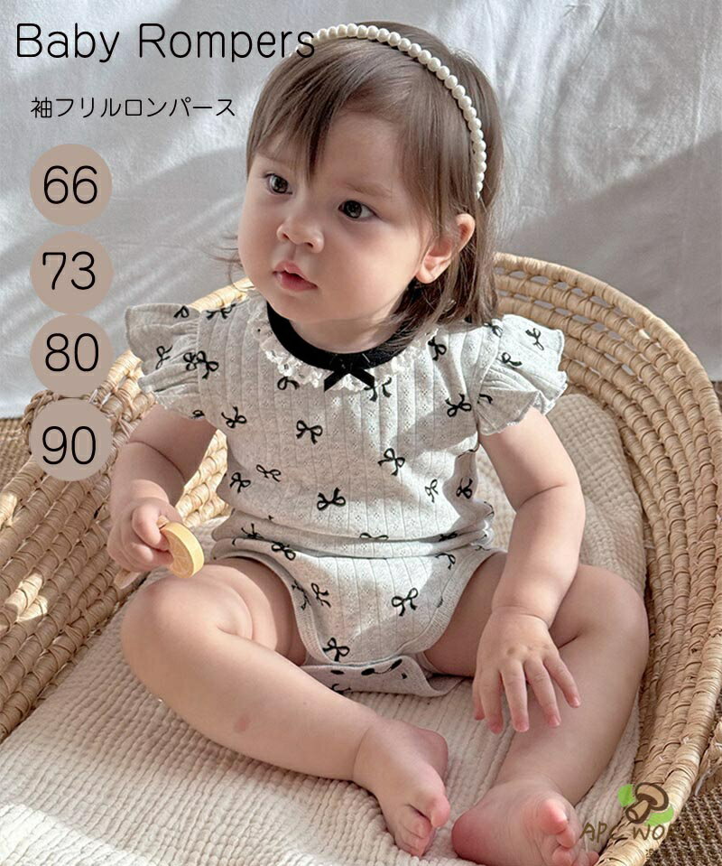 【送料無料】ベビー 肌着 ロンパース 赤ちゃん リボン柄 ボディスーツ 赤ちゃん ベビー服 春 綿 半袖ロンパース 女の子 男の子 子供服 幼児 可愛い かわいい 夏服 夏 ベビー パジャマ ルームウェア 新生児服 通園 幼稚園 出産祝い