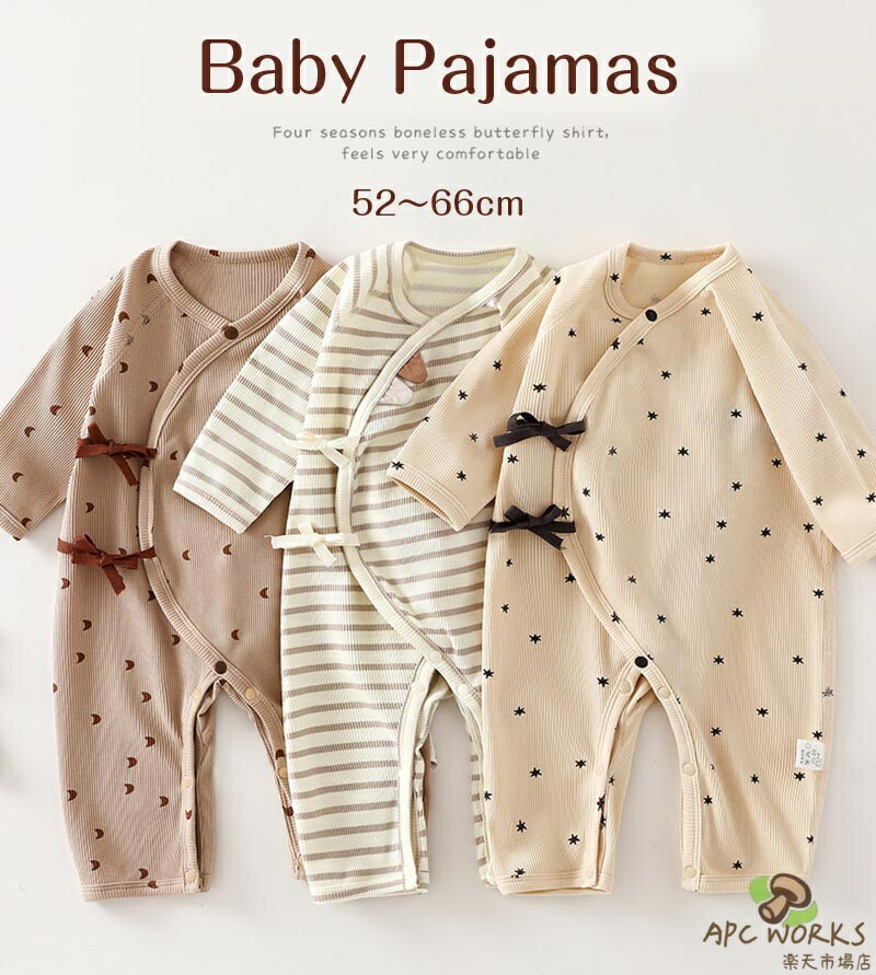 【送料無料】ベビーパジャマ 長袖 キッズ パジャマ 星柄 月柄 新生児 カバーオール ロンパース キッズ ベビー服 肌着 赤ちゃん パジャマ 無地 子供 女の子 男の子 ルームウェア お部屋着 新生児服 通園 幼稚園 出産祝い