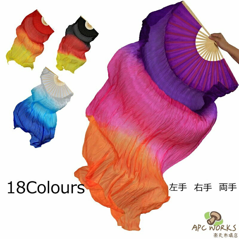 送料無料 ベリーダンス ファンベール シルクファンベール 両手 2本セット左手用 右手用 扇子 団扇 舞台 小道具 アクセサリー 演出 飾り ファンベール タイダイ柄 18色選択可
