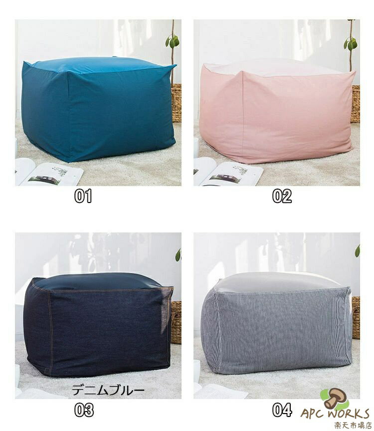 送料無料 ビーズクッション カバー 単品 65×65×43cm ビーズ クッションカバー 洗え...