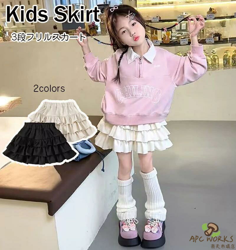 乐天商城 - 送料無料 3段フリル フリルスカート風ショートパンツ 女の子 ガールズ ショートパンツ小学生 中学生 制服スカート 子供 こども 子供服 キッズ服 女の子 無地 ミニスカート イベント ダンス衣装 発表会 可愛い