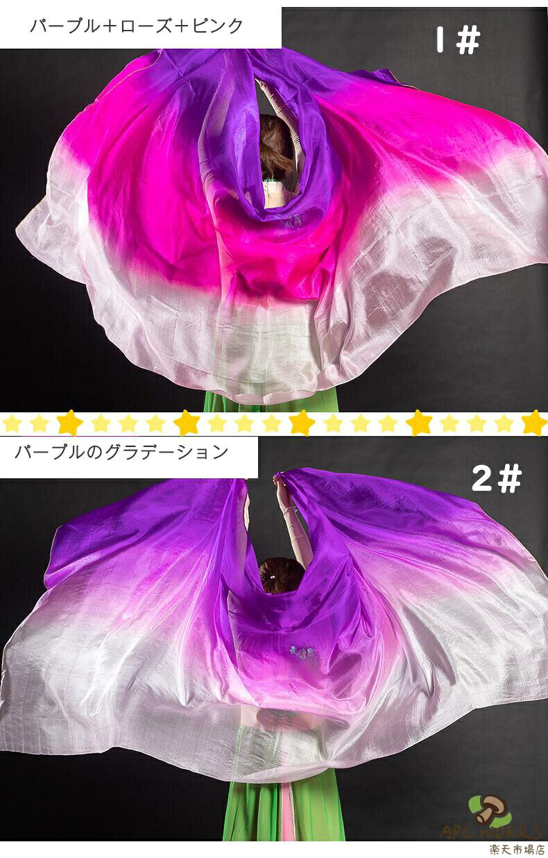 送料無料 シルクベール 長さ270cm 長さ250cm ベリーダンス ベール シルク グラデー...