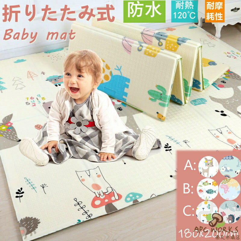 送料無料 プレイマット 折りたたみ 180x200cm 大判 おしゃれ 防水 赤ちゃん ベビー キッズ 子供 クッション 北欧 持ち運び コンパクト フロアーマット 身長計 折り畳み おむつ替え